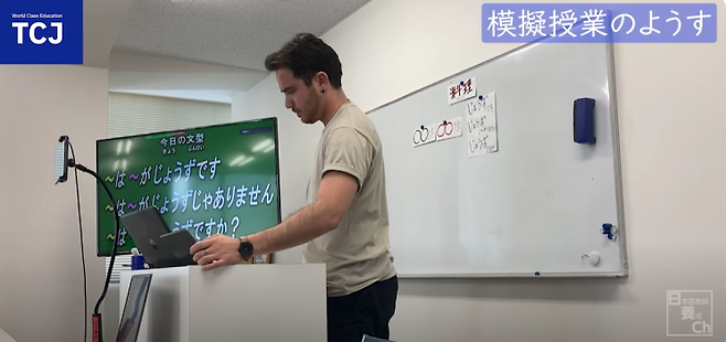 일본어 교사 양성 강좌 수강 당시 모의 수업 중인 줄리안씨.(사진출처=TCJ 유튜브 채널)
