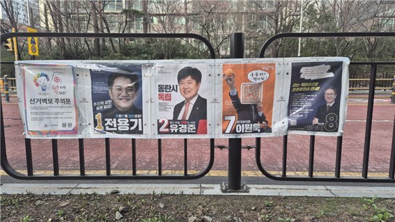 경기 화성정 지역구에 걸린 4·10 총선 후보들의 선거벽보.  이원욱 후보측 제공