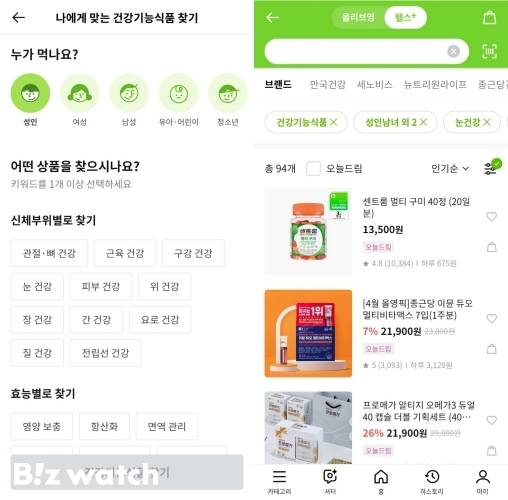 올리브영 앱 내 헬스+ 검색 화면 / 사진=김지우 기자 zuzu@