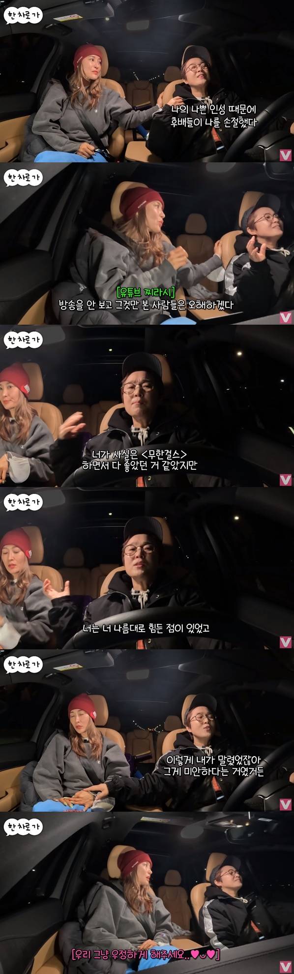 /사진=비보티비 화면 캡처