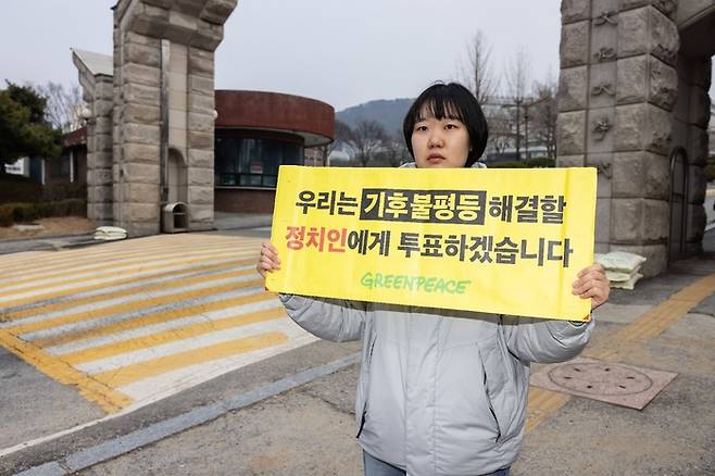 지난 3월 4일 그린피스 활동가가 한동훈 국민의 힘 비대위원장이 타운홀미팅을 열고 있는 충남 천안 백석대 앞에서 1인 시위를 하고 있다. 그린피스 제공