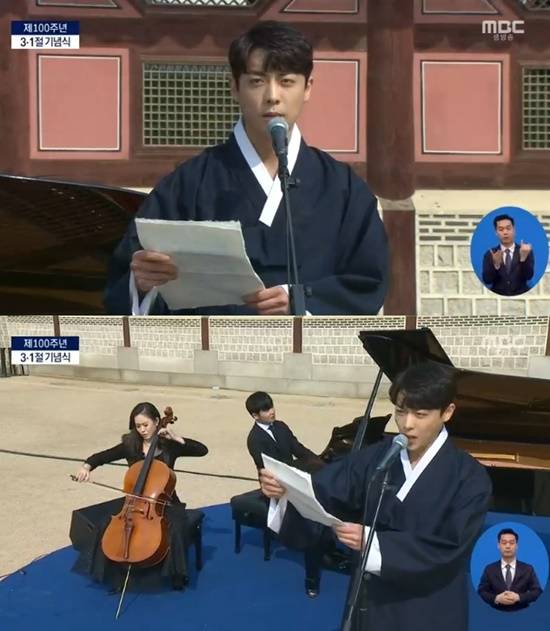 윤주빈은 '제100주년 3.1절 기념식'에서 편지를 낭독하며 자신이 독립운동가 매헌 윤봉길의 후손인 사실을 알렸다. /방송화면 캡처