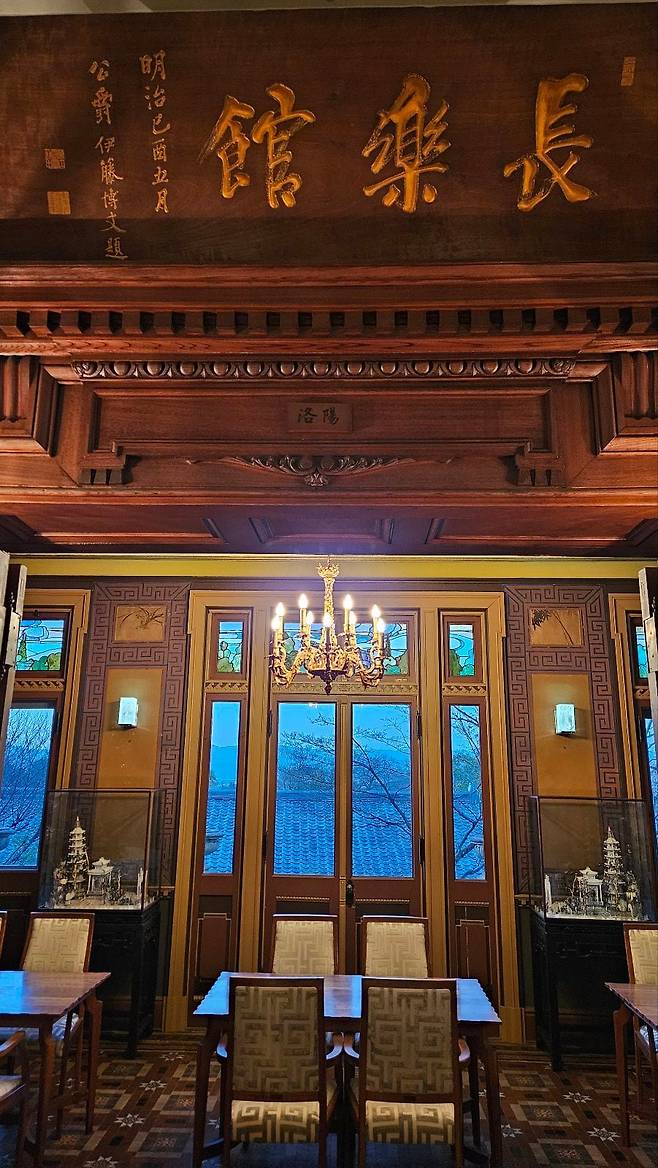 이토 히로부미가 1909년 5월 이곳을 방문하고 쓴 휘호 '長樂館'(초라쿠칸). 지금도 호텔 2층 입구에 걸려있다. /김기철 기자