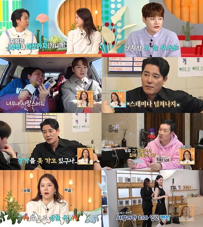 /사진=KBS2 '살림하는 남자들 시즌2' 방송 화면