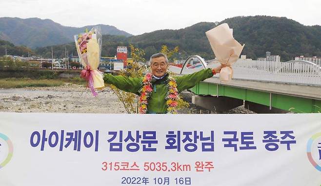 전국 5대 둘레길 5035km를 완주한 뒤 직원들의 축하를 받았다. 인광그룹 제공