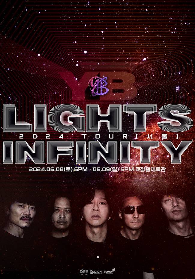 사진=YB 전국투어 콘서트