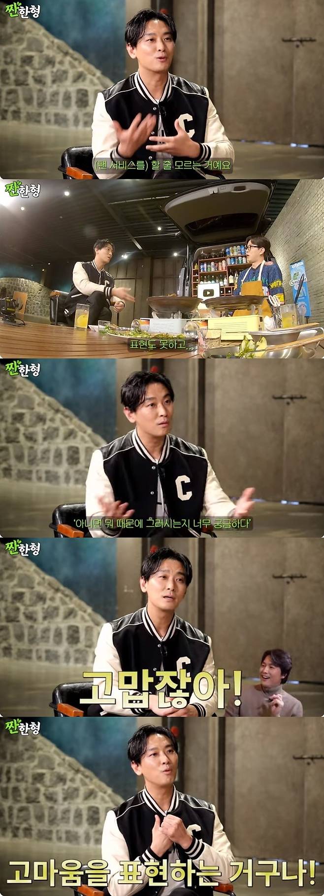 /사진='짠한형' 화면 캡처