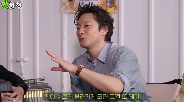 손석구가 게이 차트를 언급해 눈길을 끌었다. '짠한형 신동엽' 캡처