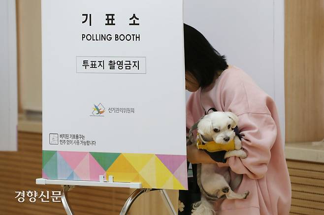 제22대 국회의원선거일인 10일 서울 영등포구 여의동주민센터에 마련된 여의동 제2투표소에서 유권자가 강아지와 함께 투표하고 있다. 한수빈 기자
