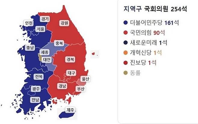 제22대 국회의원선거 지역별 선거 결과. 네이버