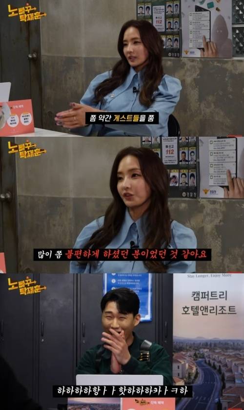 사진=유튜브 채널 ‘노빠꾸 탁재훈’ 캡처