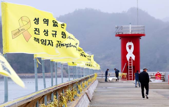 10년 동안 방파제 지킨 등대 (진도=연합뉴스) 정다움 기자 = 4일 오전 전남 진도군 임회면 팽목항(진도항) 방파제에서 추모객들이 이동하고 있다. 2024.4.4 daum@yna.co.kr