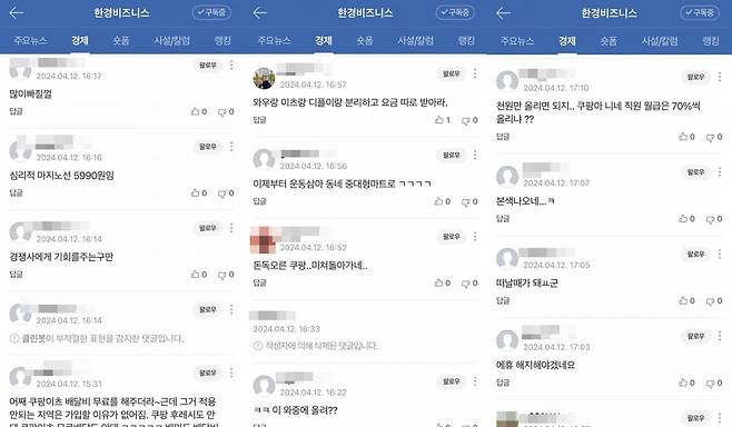 가격 인상에 대한 온라인 반응. (사진=온라인 갈무리)
