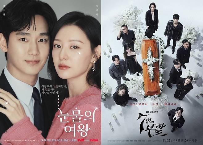 tvN ‘눈물의 여왕’ (좌)과 SBS ‘7인의 부활’