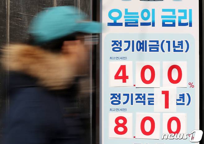 지난 2월 말 서울 한 은행에 예·적금 금리 안내문이 붙여있다. (자료사진) /뉴스1