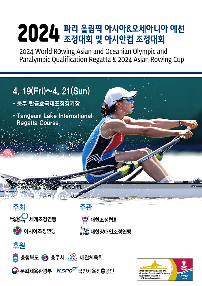 사진=대한조정협회