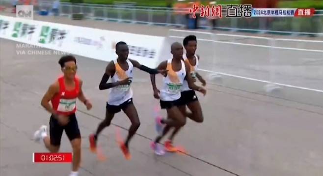 중국 베이징에서 열린 하프 마라톤 대회에서 외국 선수들이 중국 선수의 우승을 위해 일부러 속도를 늦추는 모습이 포착돼 승부 조작 의혹이 일었다. 사진은 해당 영상의 모습. /사진= 엑스(X·옛 트위터) 캡처