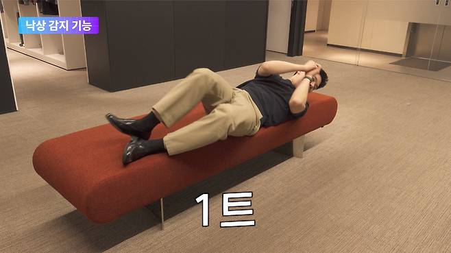 장형태 조선일보 테크부 기자가 삼성전자 스마트밴드 핏3를 차고 낙상감지 기능을 시험해 봤습니다. 핏3는 착용한 사람이 높은 곳에서 떨어지거나, 산에서 조난을 당했을 때 알아서 신고를 해줍니다. /조선일보 유튜브 '형테크'.