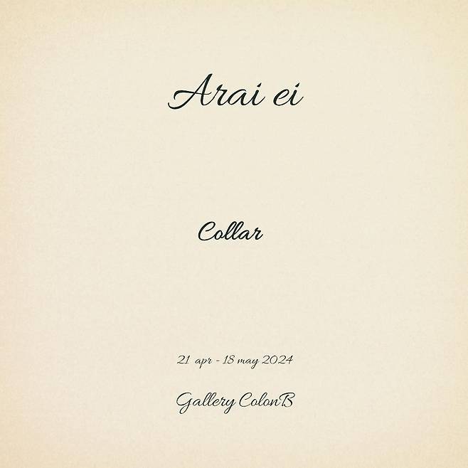 사진=갤러리 콜론비