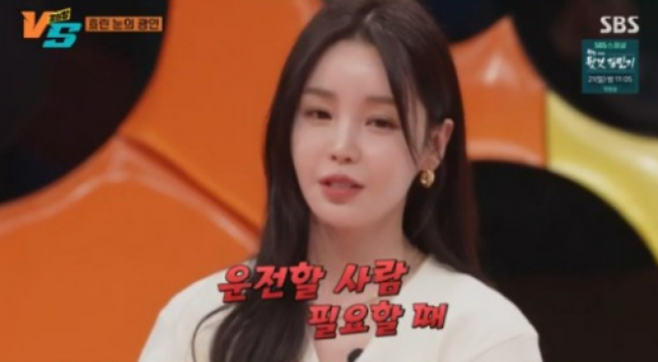 사진제공=SBS 캡처