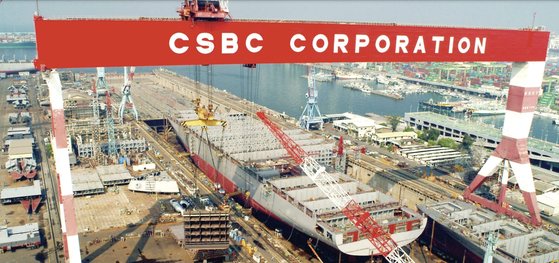 대만의 첫 국산 잠수함 하이쿤을 만든 대만국제조선공사(CSBC). CSBC 홈페이지