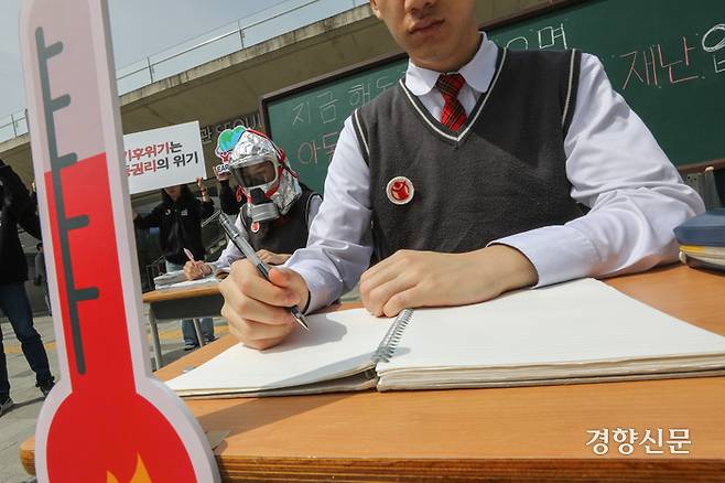 세이브더칠드런 지구기후팬클럽 어셈블 회원들이 17일 서울 종로구 서울도시건축전시관 앞에서 열린 ‘2024 기후위기 인식조사 결과 발표’ 기자회견에서 퍼포먼스를 하고 있다. 성동훈 기자