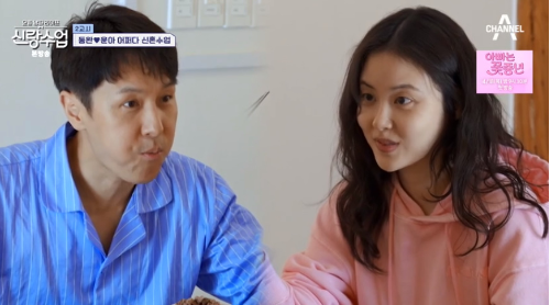 김동완, 서윤아가 첫 커플 여행을 떠났다.사진=채널A ‘신랑수업 ’ 방송캡처