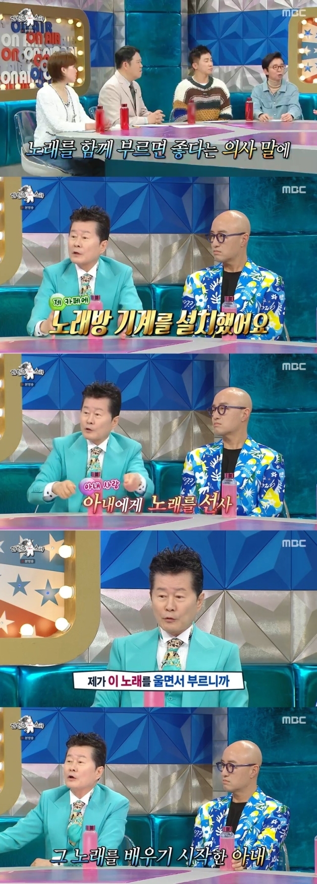 MBC '라디오스타' 방송 화면