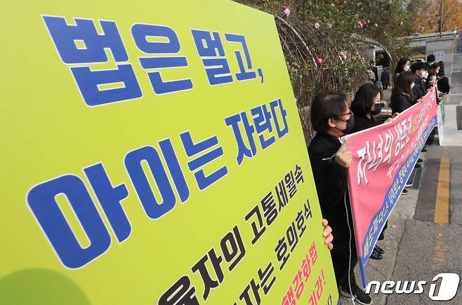 양육비해결총연합회 관계자들이 시위하고 있는 모습(사진은 기사 내용과 무관함) / 2020.11.13/뉴스1 ⓒ News1 이성철 기자