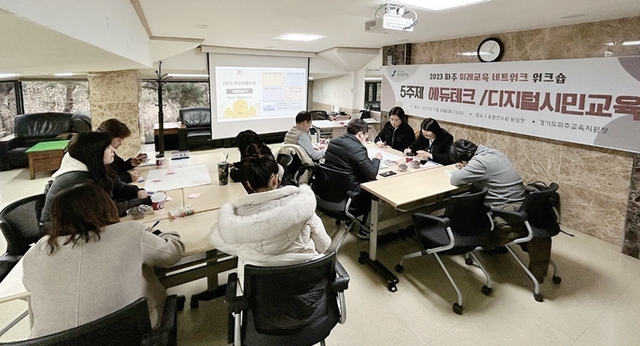 경기도교육청 제공