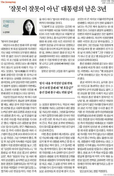 ▲ 18일자 중앙일보 논설위원 칼럼.