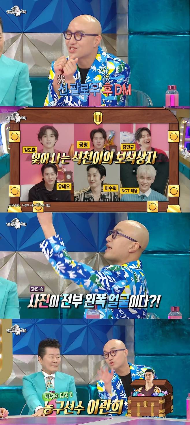 MBC ‘라디오스타’ 캡처