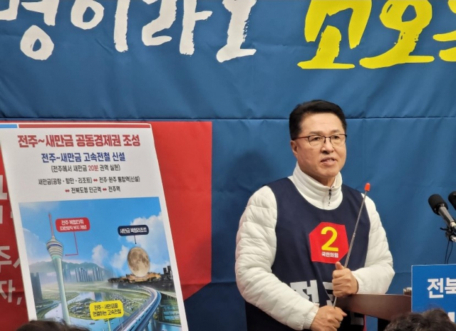 ▲정운천 의원이 전주을 총선 출마 선언과 관련해 공약을 설명하는 사진 ⓒ정운천 의원
