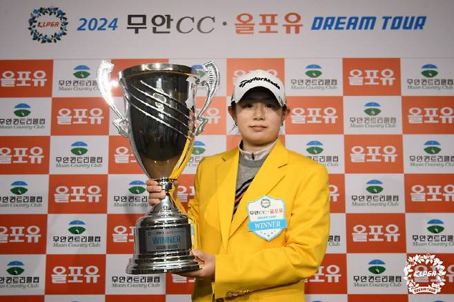 김효문이 KLPGA 무안CC 올포유 드림투어 2차전에서 프로 데뷔 첫 우승을 차지한 뒤 트로피를 들어 올리고 있다. (사진=KLPGA)