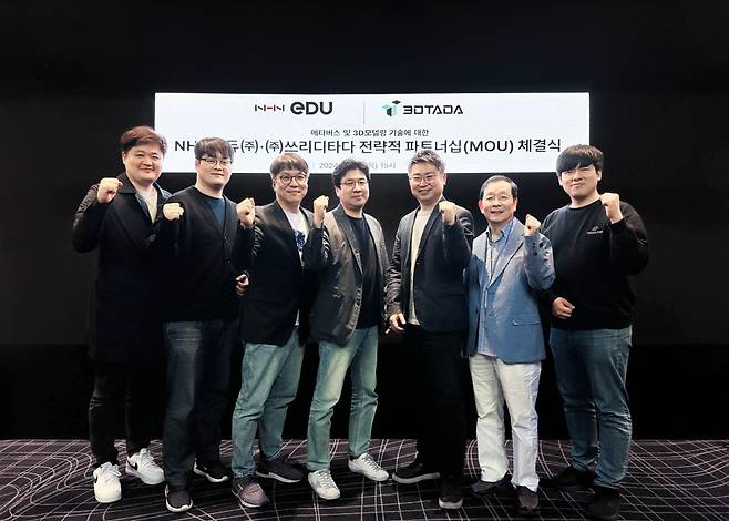 이달 18일 경기 성남 판교에서 NHN에듀는 자사 메타버스 플랫폼 '원더버스'의 3D 기능 고도화를 목표로 쓰리디타다와 업무협약(MOU)을 맺었다.(NHN에듀 제공)