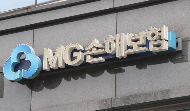 서울 시내의 MG손해보험 지점 모습. /뉴스1