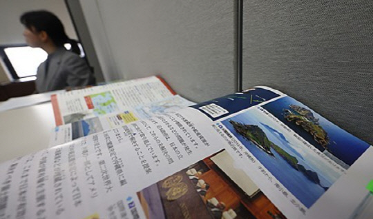 일본 교과서에 기술된 독도 관련 내용 모습. 연합뉴스