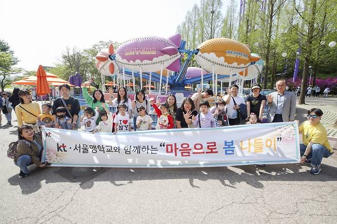 KT가 19일 장애인의 날을 맞아 KT 사랑의 봉사단과 서울맹학교 어린이들이 함께하는 ‘봄나들이 봉사’ 활동을 진행했다고 밝혔다. KT 사랑의 봉사단과 서울맹학교 어린이들이 기념 촬영을 하는 모습. KT 제공