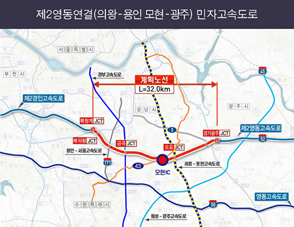 제2영동연결(의왕~용인 모현~광주) 민자고속도로 계획 노선. [사진=용인특례시]