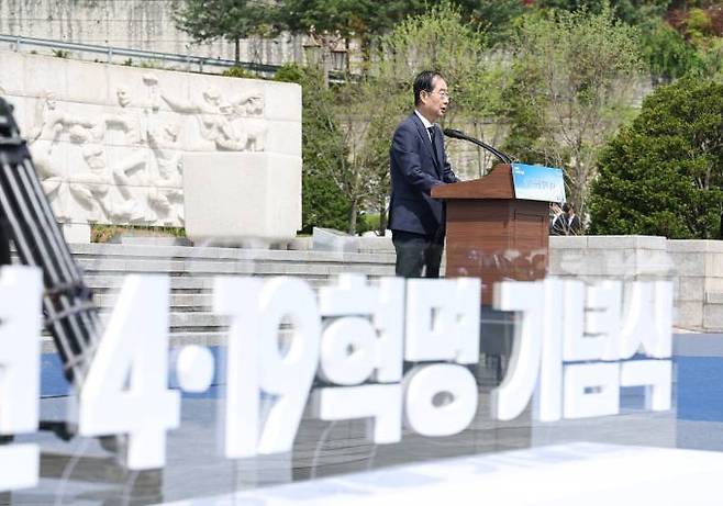 한덕수 국무총리가 19일 서울 강북구 국립 4·19민주묘지에서 열린 제64주년 4·19 혁명 기념식에서 기념사를 하고 있다.