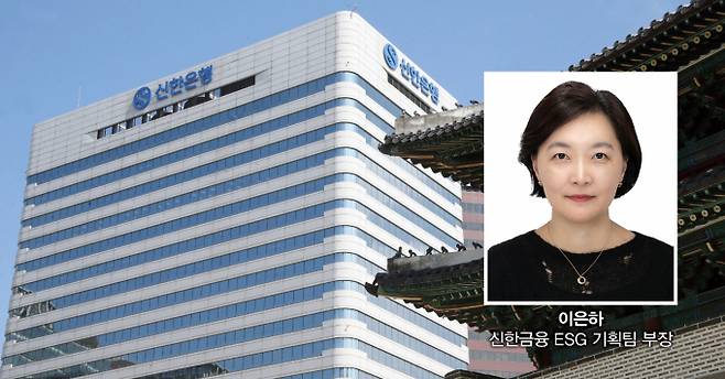 이은하 신한금융 ESG기획팀 부장./사진=신한금융