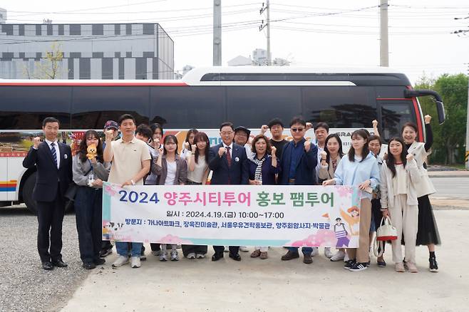 '2024 양주시티투어 홍보 팸투어'에 참가한 새내기 대학생들과 시민기자 및 SNS서포터즈들이 강수현 시장(중앙)과 단체 기념 촬영을 하고 있다. /사진제공=양주시