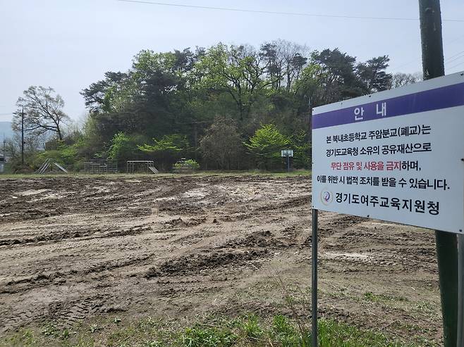 2017년 폐교한 경기 여주 북내초 주암분교장 부지 앞 운동장이 인근 군부대 훈련으로 진흙 상태가 되어 있다. 박혜원 기자