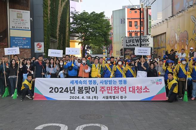 봄맞이 주민참여 명동 대청소 [서울 중구 제공. 재판매 및 DB 금지]