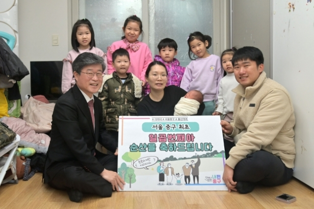 김길성(앞줄 맨 왼쪽) 중구청장이 올해 2월 7번째 아이를 낳아 화제가 된 부부 집에 직접 방문했다. 금호석유화학그룹은 다둥이 가정에 1억원을 기부했다. [중구청 제공]