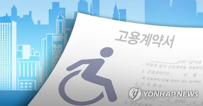 장애인 고용ㆍ취업(PG) [제작 이태호] 사진합성, 일러스트