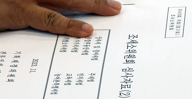 2023년 11월20일 국회 기획재정위원회 조세소위원회에 상속세 및 증여세법 개정 관련 심의 자료가 놓여있다. ⓒ연합뉴스