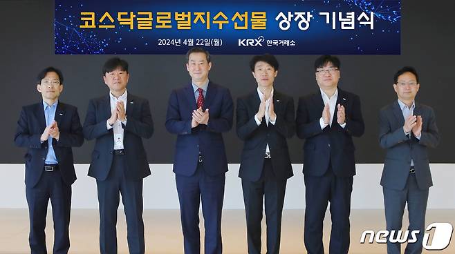 한국거래소가 22일 코스닥글로벌지수선물 거래를 개시했다고 밝혔다. (한국거래소 제공)/뉴스1
