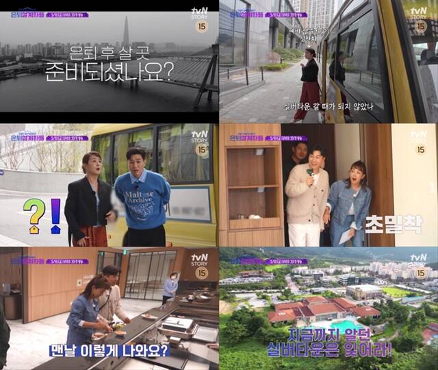 tvN STORY 새 예능프로그램 '은퇴설계자들'이 오는 5월 10일 오후 8시 20분 첫 방송된다. /tvN STORY