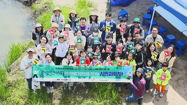SK하이닉스와 한국마이크로소프트 구성원 가족 30여 명이 22일 경기도 용인시 안성천의 생태 환경을 모니터링하는 에코시(ECOSEE) 활동에 참여했다. /SK하이닉스 제공